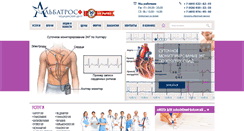 Desktop Screenshot of albatrosplus.ru